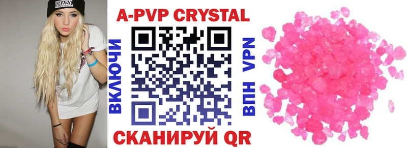 Альфа ПВП крисы CK Рыбинск