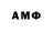 Меф мяу мяу мука Artur Ezerskiy