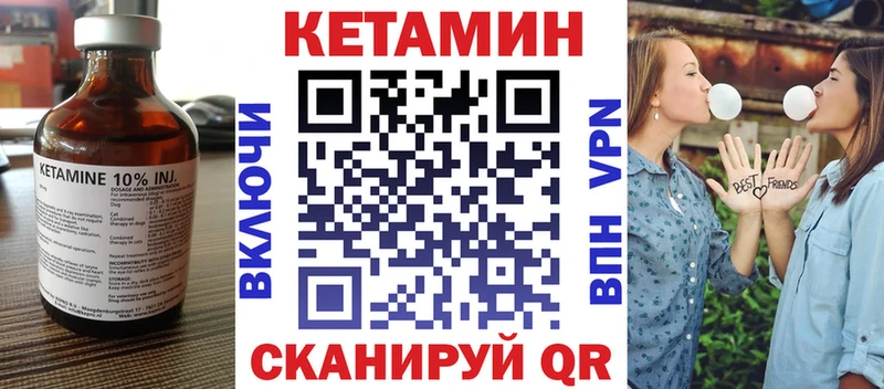 КЕТАМИН VHQ  Рыбинск 