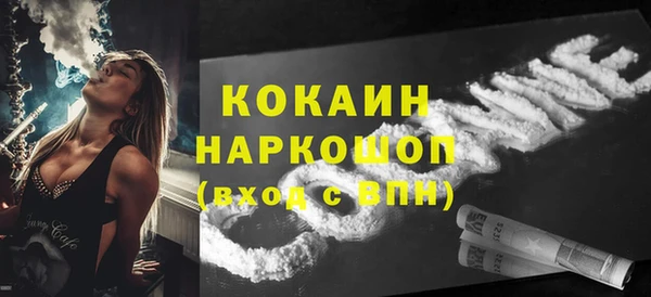 мяу мяу кристалл Балахна