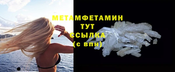 метамфетамин Арсеньев