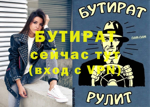 мяу мяу кристалл Балахна