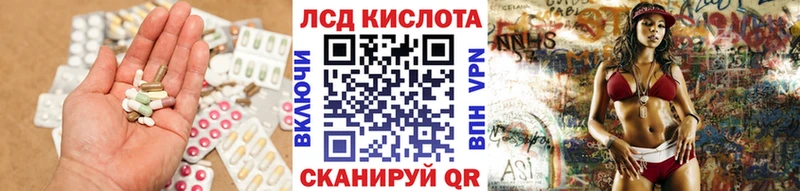 ЛСД экстази кислота где можно купить Рыбинск