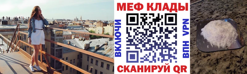 Меф VHQ  Рыбинск 